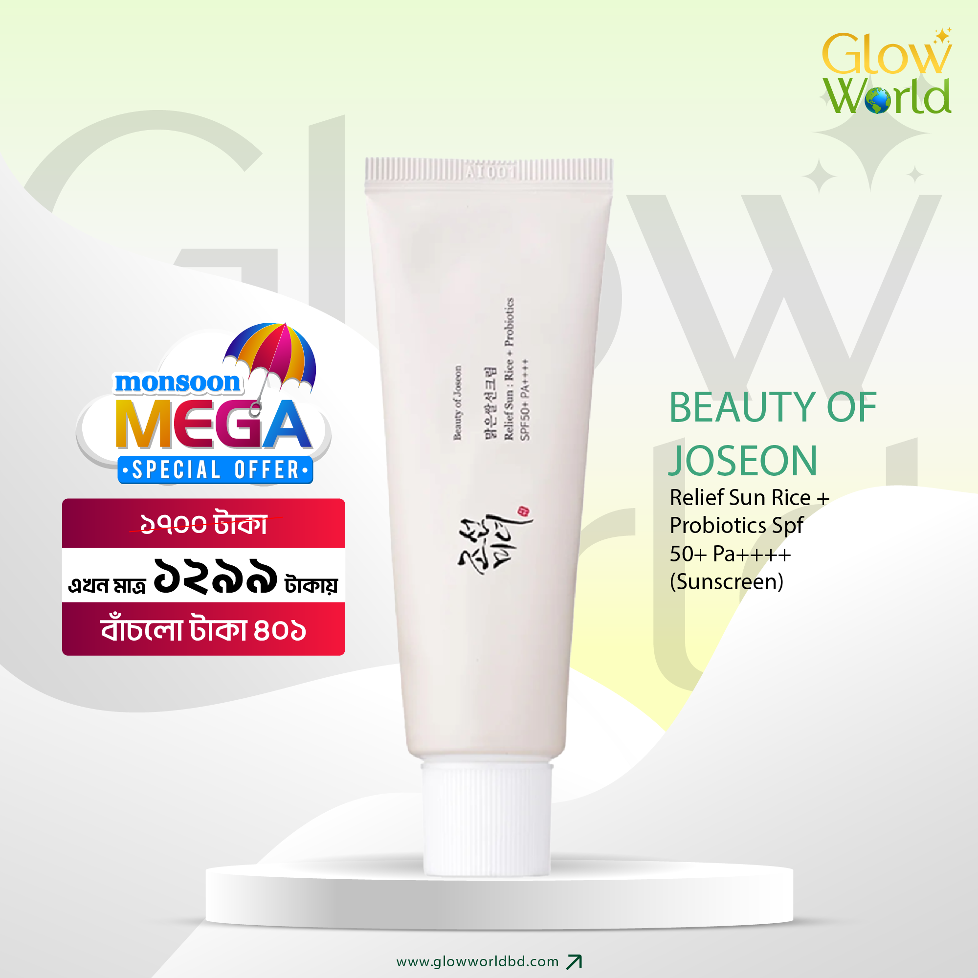 Beauty of Joseon Sunscreen Rice + Probiotics SPF 50+ PA++++ (50ml)